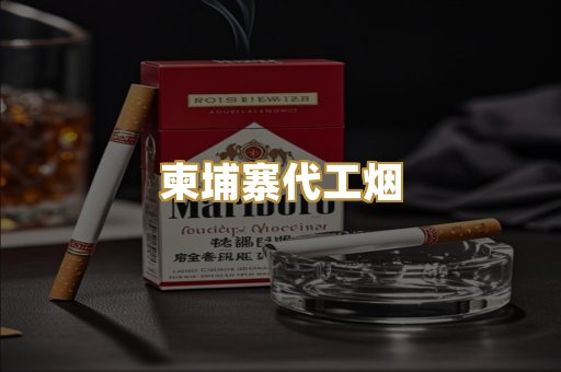 外烟爆珠
